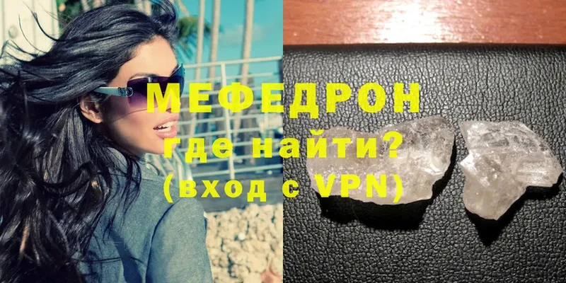 закладки  Долинск  Мефедрон mephedrone 